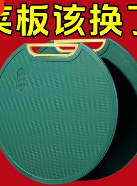 菜板家用抗菌防霉食品级PE砧板圆切菜案板厨房绿色双面旋转砧板