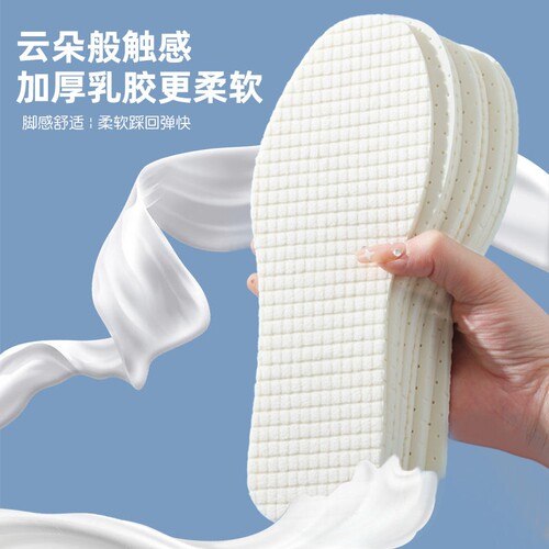 乳胶增高鞋垫女久站不累超软防痛吸汗防臭软底运动款踩屎感男脚感