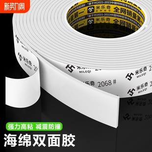 EVA海绵双面胶带高粘度强力相框广告牌固定墙面贴不易留痕儿童手工两面胶学生diy胶贴防水强承重力防震缓冲贴