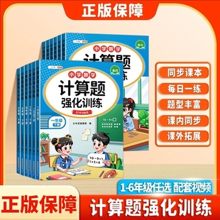 脱式 应用题专项训练竖式 口算计算每日一练 三年级四年级五年级数学计算题强化训练下册小学二年级数学思维训练题上册人教版 斗半匠