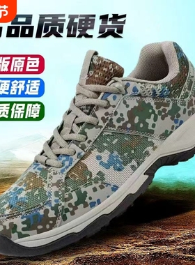 体能exp-z07se迷彩训练鞋胶鞋解放作训鞋ao309-3作训鞋