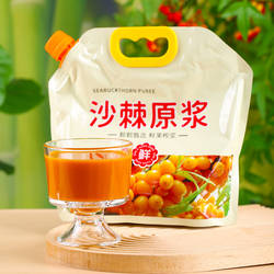 吕梁沙棘汁原浆生榨纯原浆nfc维C果汁袋装拒绝添加100%沙棘原浆
