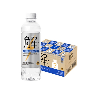 屈臣氏有解纯电解质水电解质饮料运动无糖功能饮料480ml 15瓶