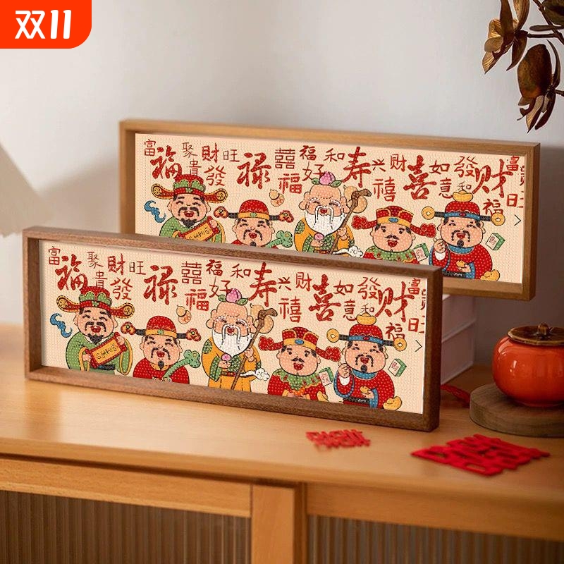 财神钻石画福禄寿喜财DIY手工制作满钻粘贴国潮新年客厅装饰摆件