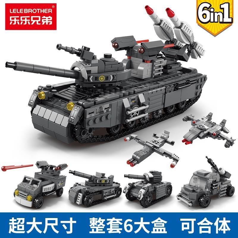 儿童益智力玩具拼装积木军事武器坦克汽车小颗粒模型男孩兼容乐高