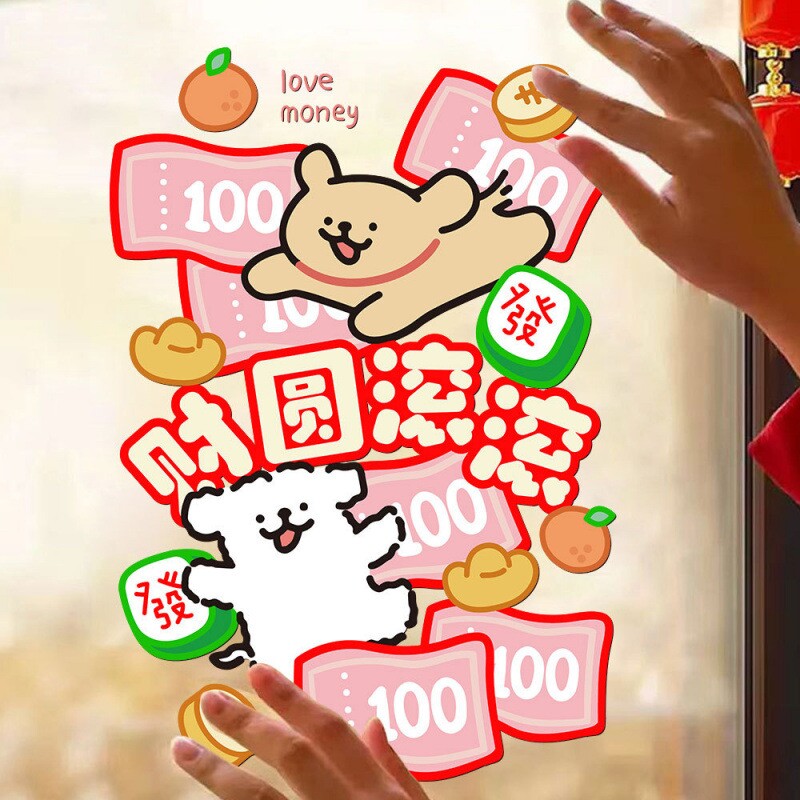 2026新年氛围装饰窗贴过年卡通布置窗花线条小狗门贴防水玻璃静电