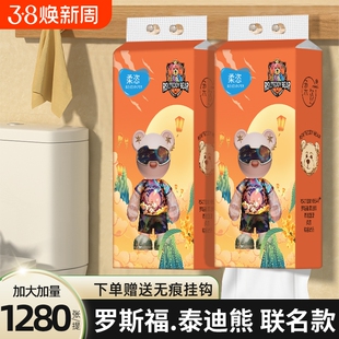 【巨量装1280张】家用悬挂式实惠装抽纸面巾纸纸巾餐巾纸卫生纸