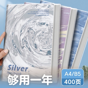 B5加厚胶套本ins高颜值防水笔记本胶套横线软面抄A4超厚学生日记本考研初高中生专用本平摊线装 订 特厚开学装