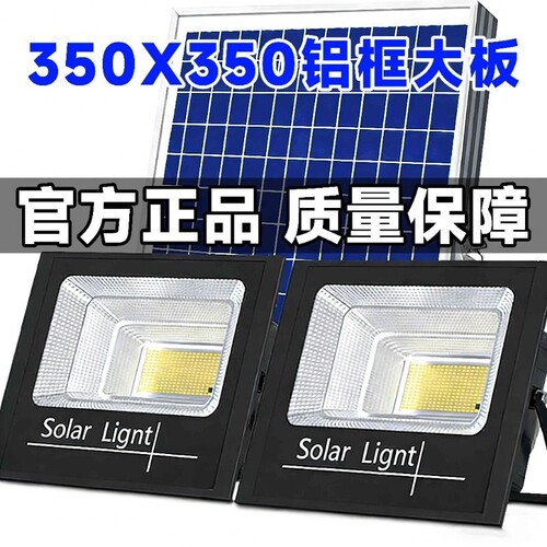 太阳能灯家用户外庭院照明灯一拖二室内农村晚上自动亮路灯遥控