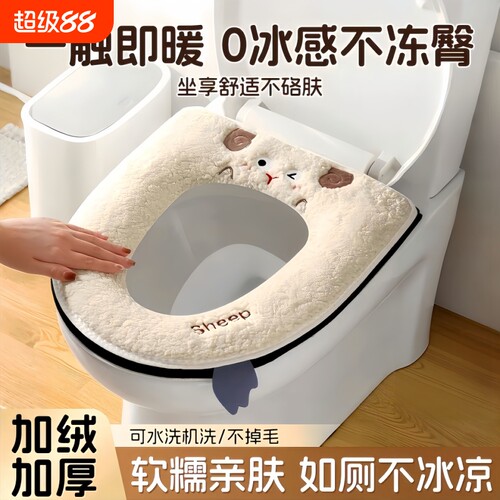 马桶垫2026新款高级四季通用羊羔绒不冻臀拉链式抗菌马桶垫防水