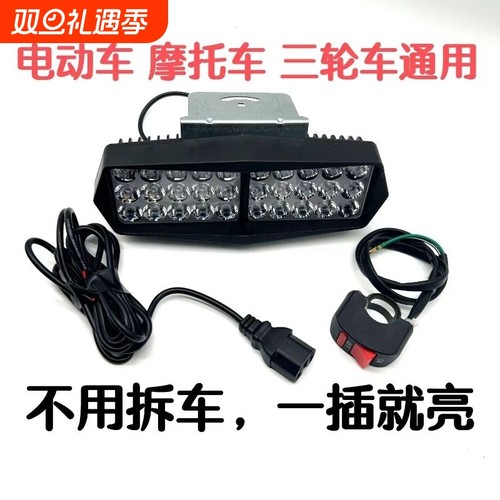 超亮摩托车前大灯|超6000次加购