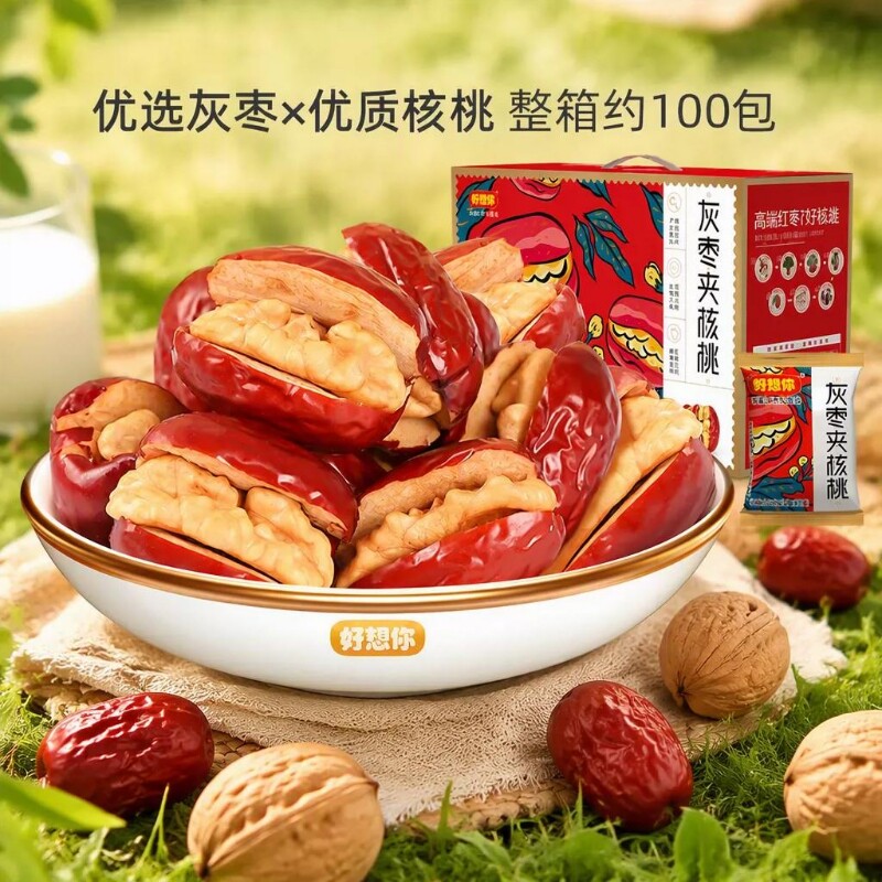 好想你灰枣夹核桃660g/箱红枣夹核桃零食团购健康果干养生