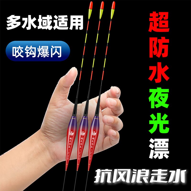 【全网爆款】咬钩变色夜光漂浮漂图片