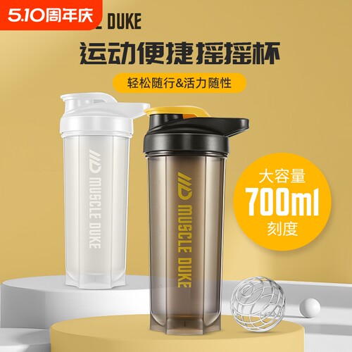 肌肉公爵蛋白粉摇摇杯
