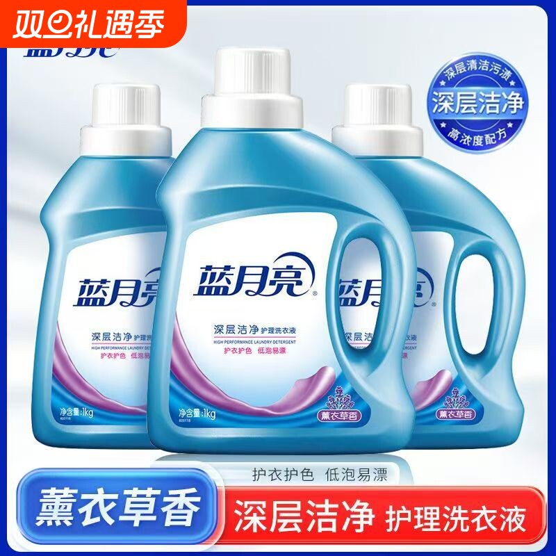 蓝月亮薰衣草香深层洁净洗衣液