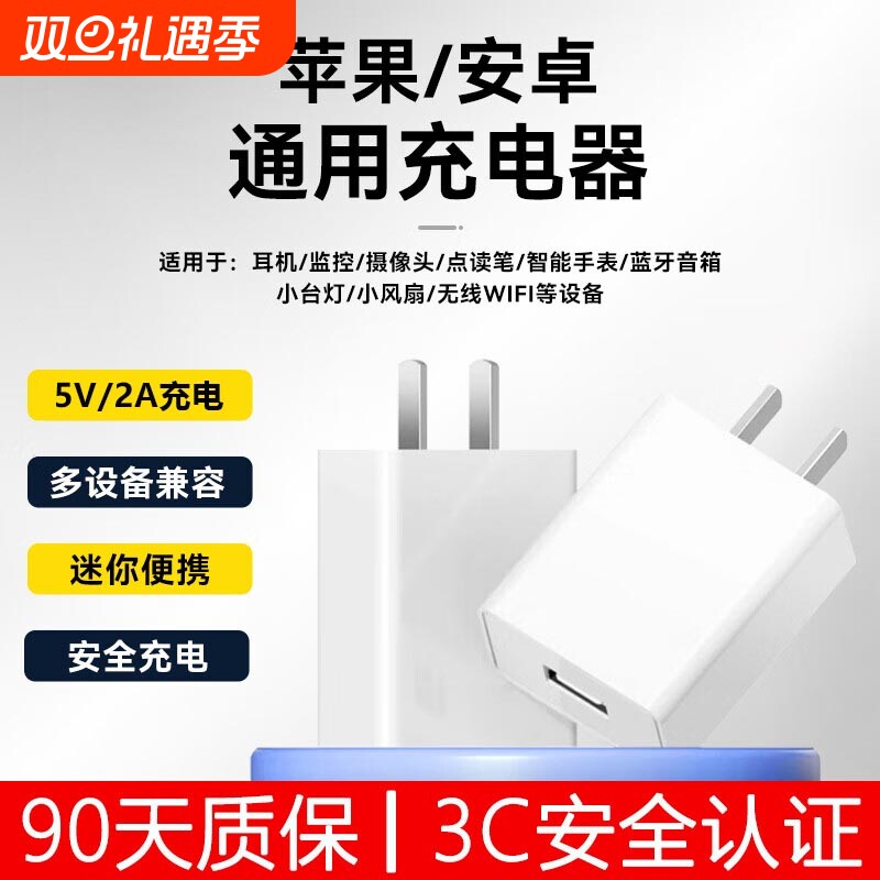【国家3C认证】5v1a2a充电头双usb插头多口适用苹果华为oppo小米vivo安卓手机耳机台灯小功率通用充电器