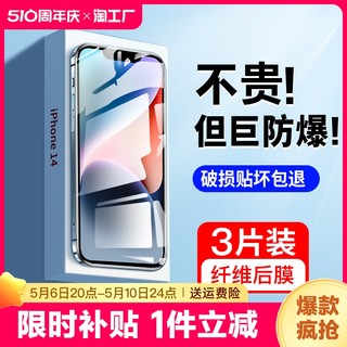 适用于苹果14/13promax钢化膜iphone11全屏14plus手机膜12全包xs13mini/14pro7/8高清抗指纹防偷窥防指纹防爆