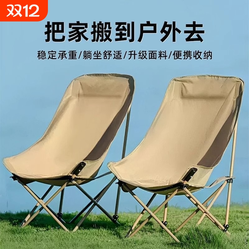 户外折叠椅月亮椅露营椅子便携式躺椅沙滩钓鱼野餐椅凳两用久坐