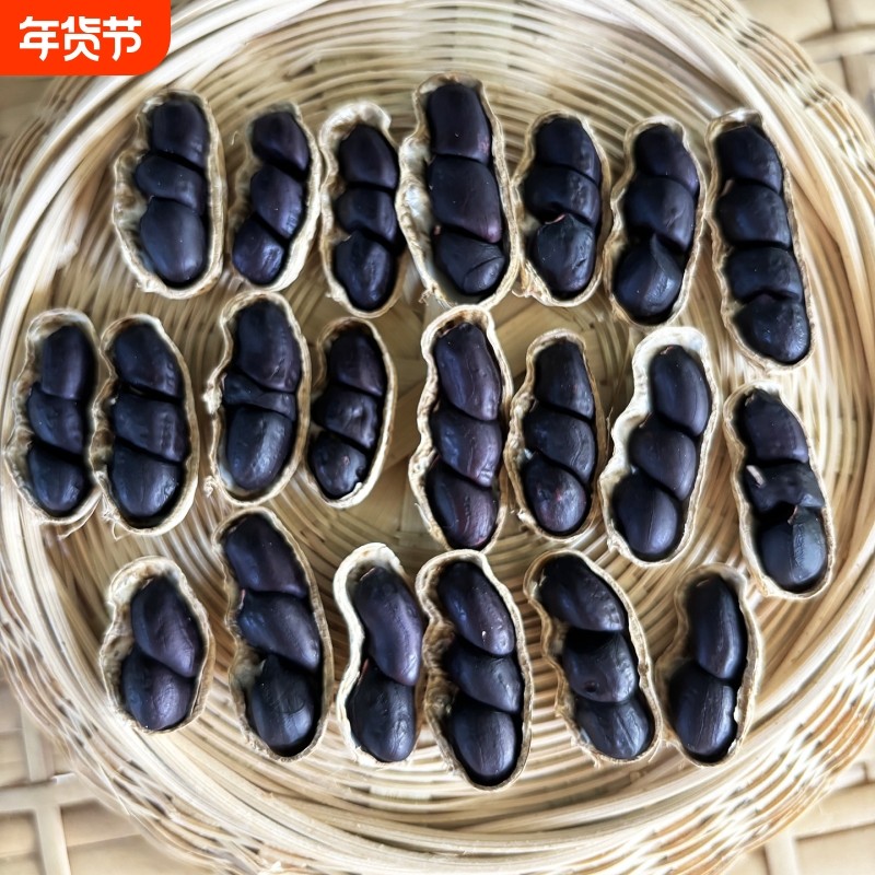 2025年新货云南黑花生带壳富硒普洱种黑皮花生米大粒,零食/坚果/特产,花生,淘宝优惠券,粉丝福利购,淘宝优惠卷