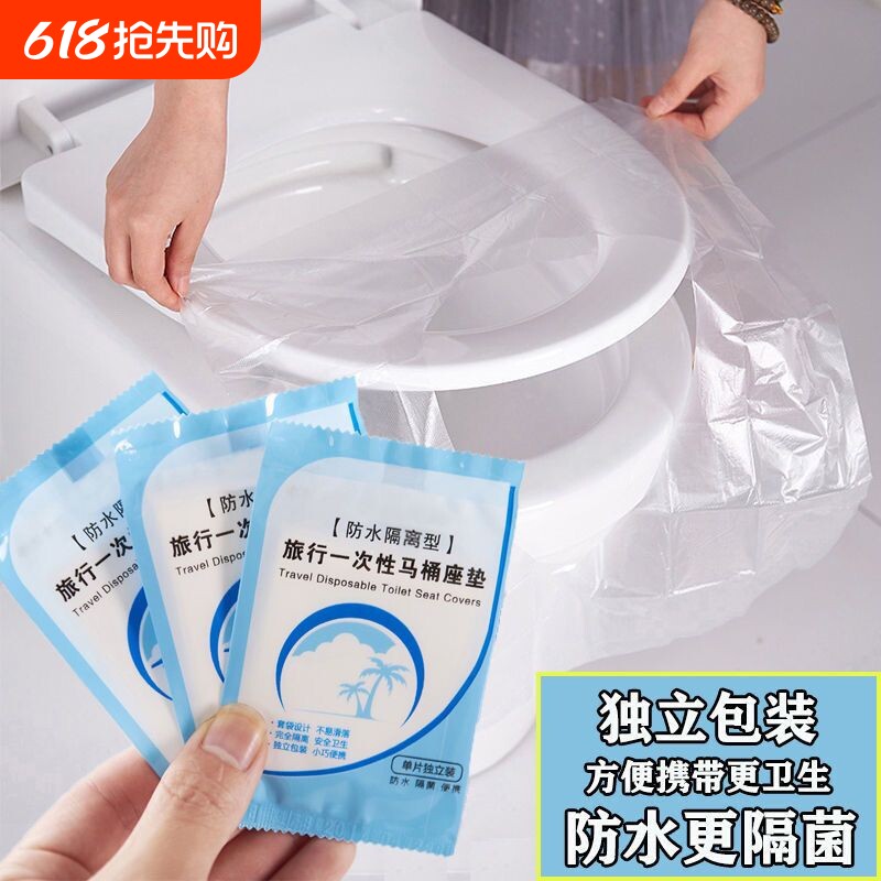 一次性马桶垫防泼水马桶套孕产妇坐垫纸厕所坐便器坐便套旅行用品
