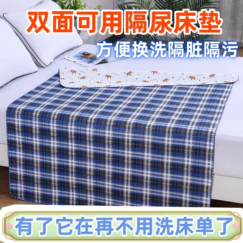 babycare婴儿隔尿垫宝宝床单床垫