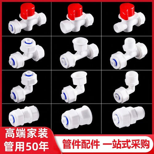 4分1216pom6分1620铝塑管接头配件塑料太阳能管件热水器水管阀门