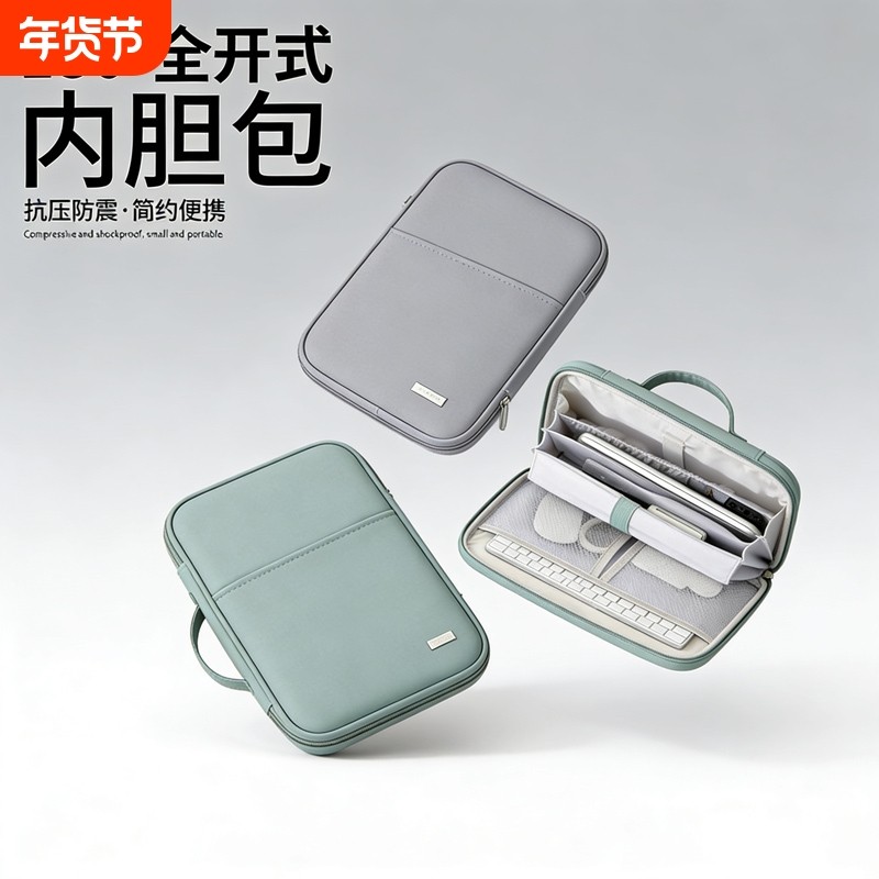 适用苹果iPad11寸pro12.9平板内胆收纳包air4mini6键盘袋pad电脑9iPad10.2英寸手提Air5第五代M2保护套13寸,3C数码配件,平板电脑保护套/壳,淘宝优惠券,粉丝福利购,淘宝优惠卷