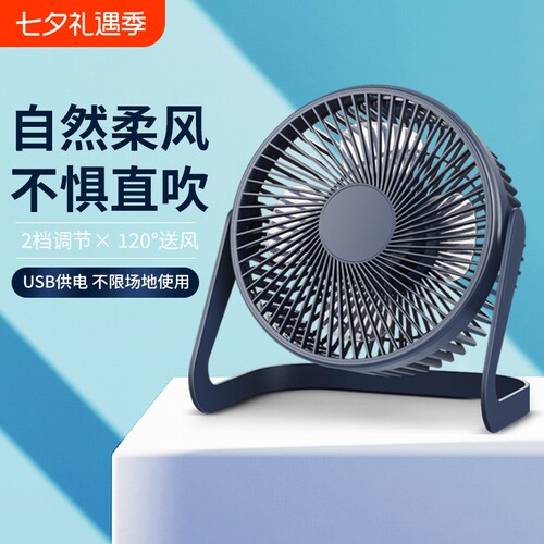 USB台式小风扇|超3000次加购