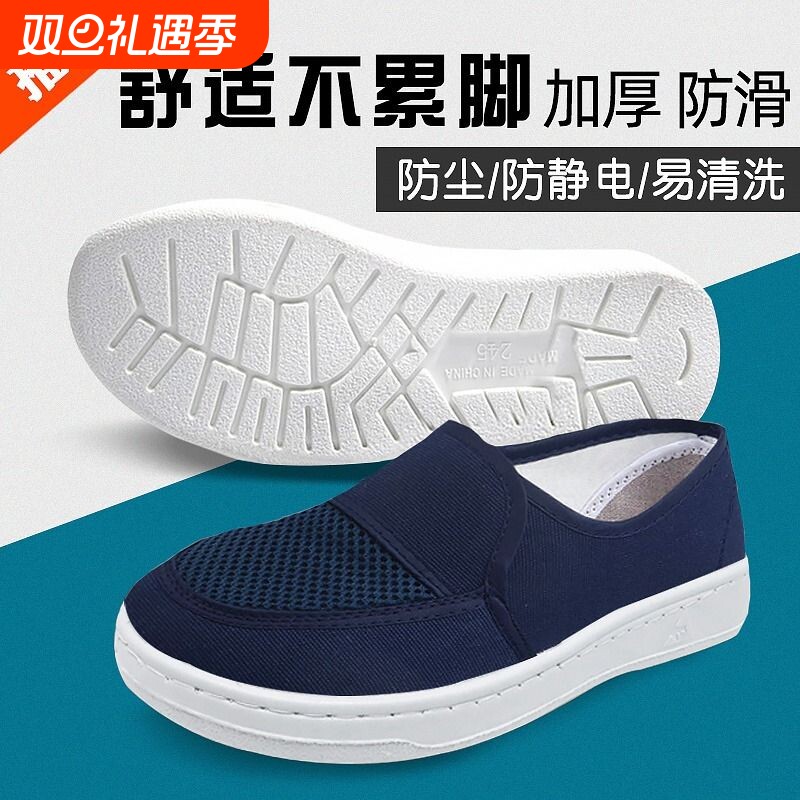 防静电鞋无尘车间用SPU加厚软底