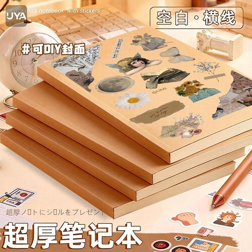 超厚a5空白加厚白纸本草稿本