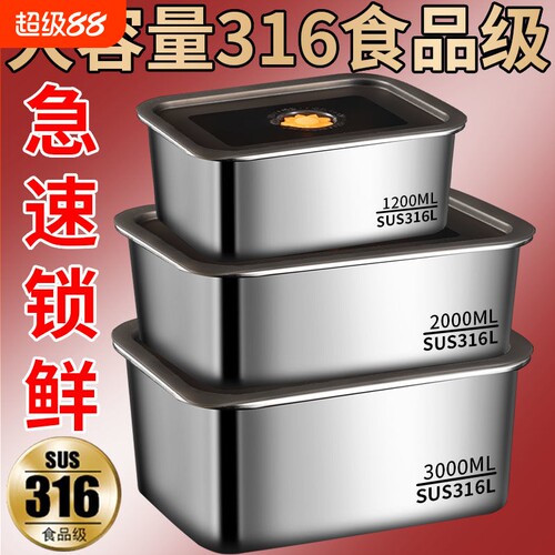 【限量优惠】带盖大容量316不锈钢保鲜盒饭盒方盘冰箱收纳盒烤箱