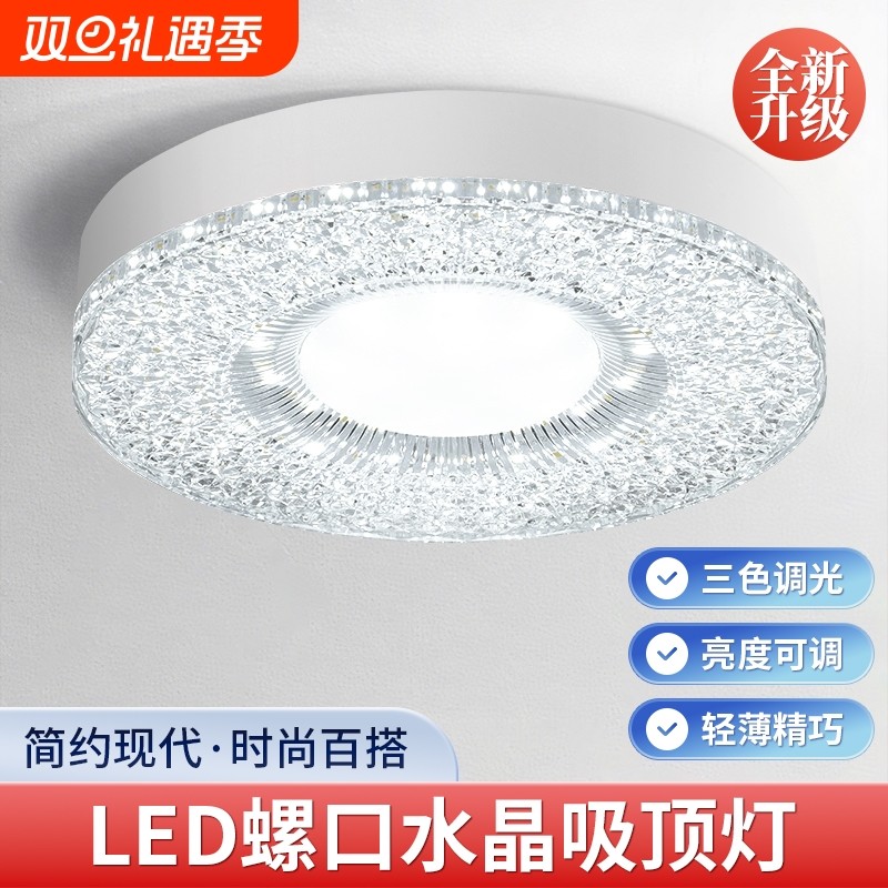 飞碟led水晶灯泡家用e27螺口带线卧室灯餐厅厨房卫生间超亮节能