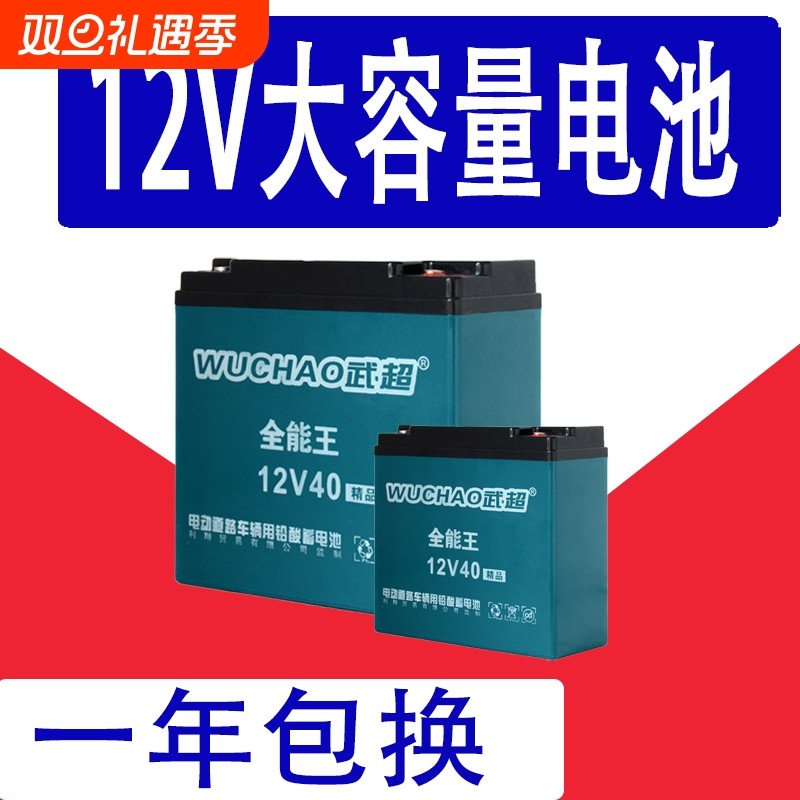 12V干电瓶专用夜市摆摊灯36ah80ah120aH蓄电池照明音