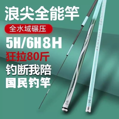 长节鱼竿浪尖手杆轻硬19调28调钓鱼竿十大鲤鲫鱼竿台钓竿超硬碳素