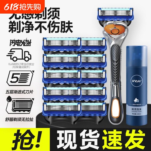 刮胡刀手动2026五层剃须刀架5刀头男士剃须刀通用泡沫干净电动