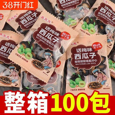 乔太太话梅味西瓜子独立小包装