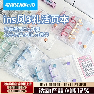 可得优mini手帐3孔活页夹小卡透明外壳手账本少女心追星小清新卡册韩国ins风迷你小本子wk-mini收纳替芯方格