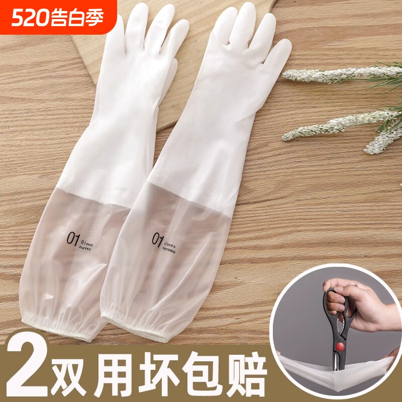 厨房家务清洁洗碗手套女加长专用耐用洗衣橡胶皮防水加厚干活洗菜