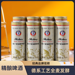 帕丁堡 德式小麦精酿啤酒原浆1L*12大桶装德系扎啤白啤彩箱包装