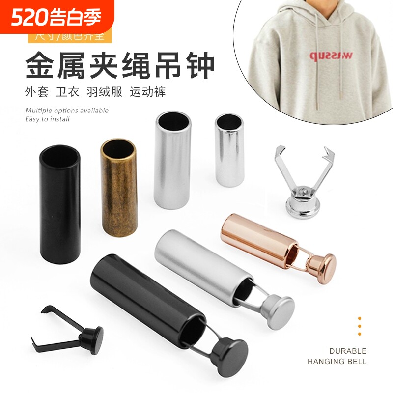 金属吊钟卡扣绳头扣止绳扣卫衣羽绒服帽绳扣纽扣装饰辅料运动裤
