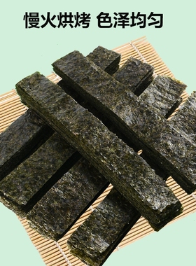 海苔片6切7切8切做寿司紫菜包饭专用军舰绑条烤海苔饭团寿司食材