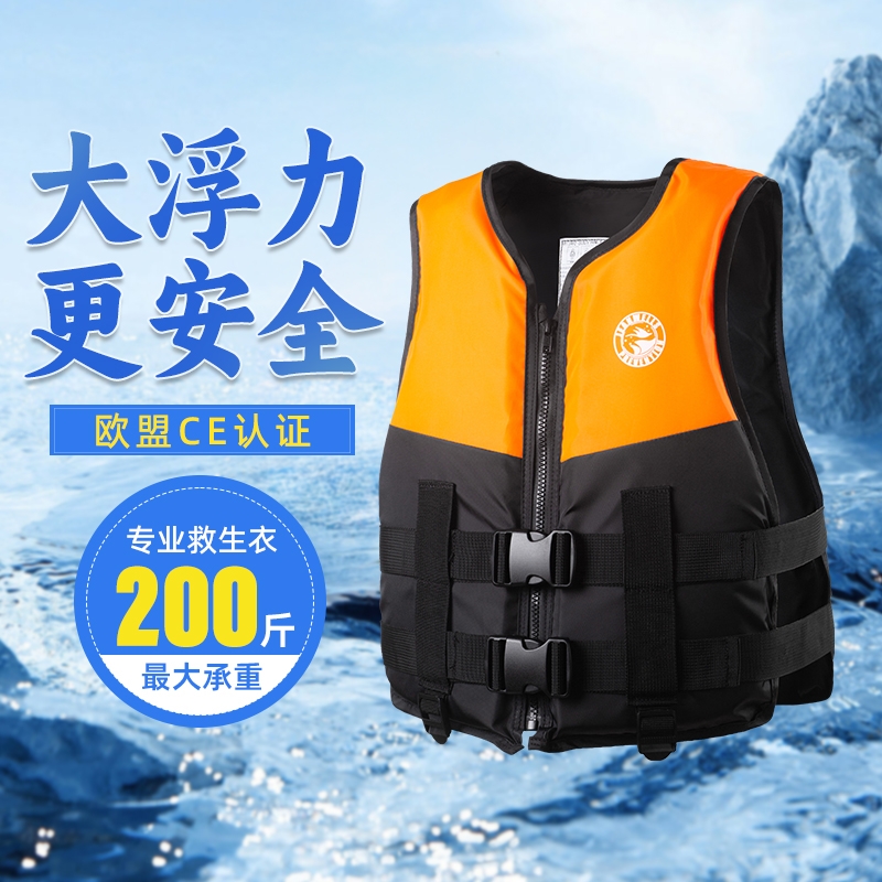 大浮力救生背心专业钓鱼摩托艇游泳船用大人救生衣安全水上漂流