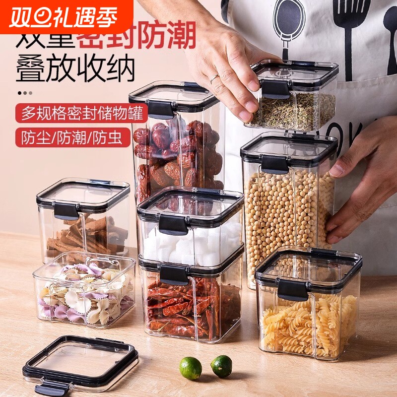 密封罐五谷杂粮厨房收纳透明塑料罐盒子零食干货茶叶保鲜储物罐