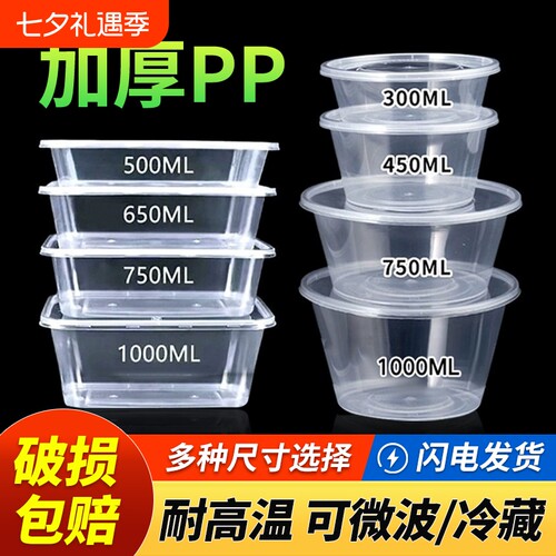 长方形一次性餐盒加厚打包盒圆形