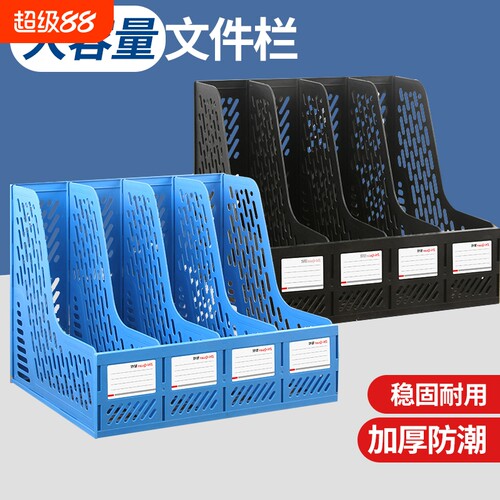 文件放置架文件架文件收纳架立式书架书立桌面办公室文件框筐文件夹收纳盒办公用品