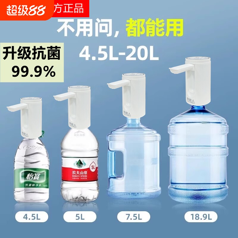 南极人桶装水抽水器家用矿泉纯净水桶压水按压饮水机电动吸水神器