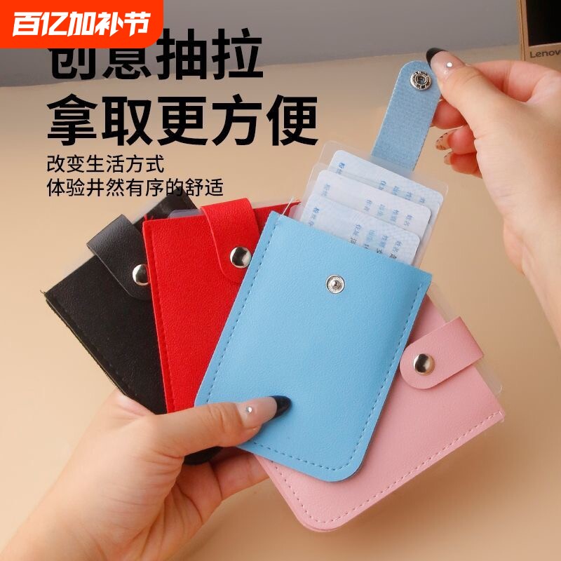 加厚抽拉卡包收纳多卡位pu层叠式名片夹皮革带按扣卡套防盗刷防消磁