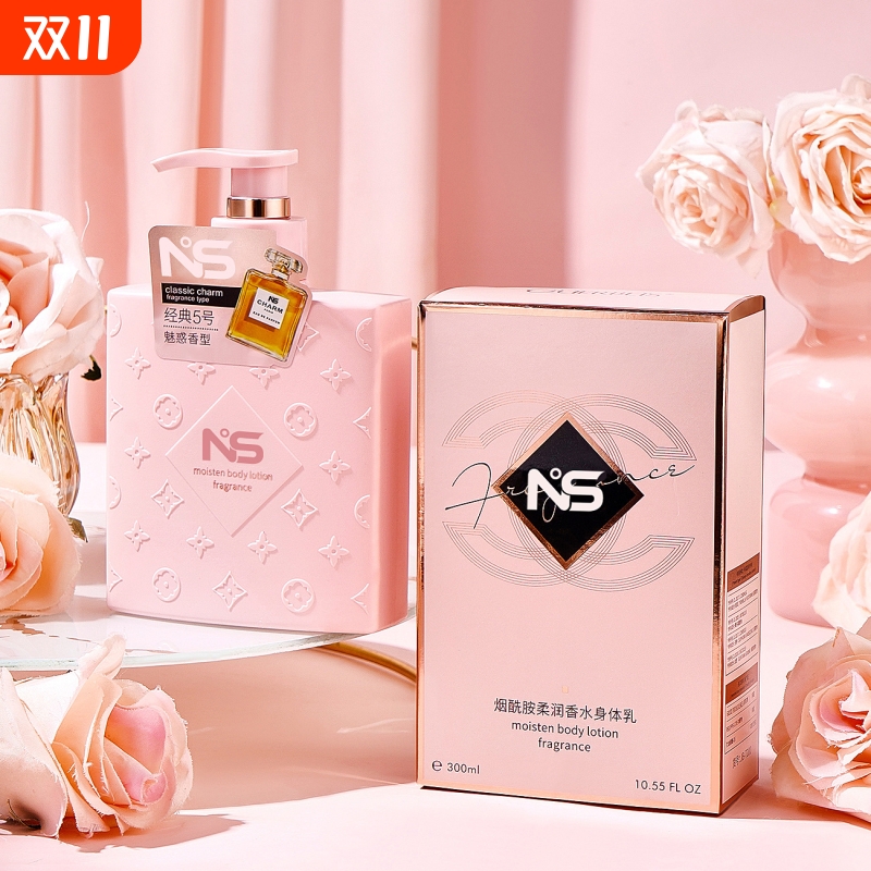 身体乳女士持久留香女香体香水女士24小时官方保正品正品润肤乳霜