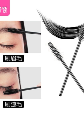 眉刷AA1sl001-易上手睫毛刷睫毛梳便携卷翘眉毛工具两用非一次性