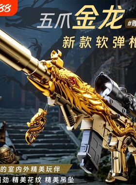 儿童玩具枪吃鸡男孩m416五爪金龙大号仿真黄金软弹突击步枪三角洲